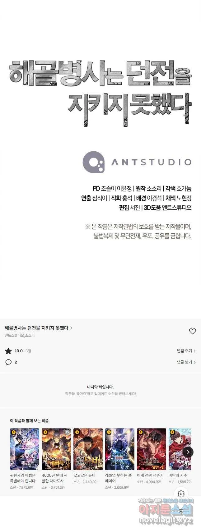 Webtoon Image