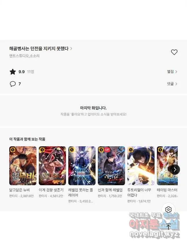 Webtoon Image