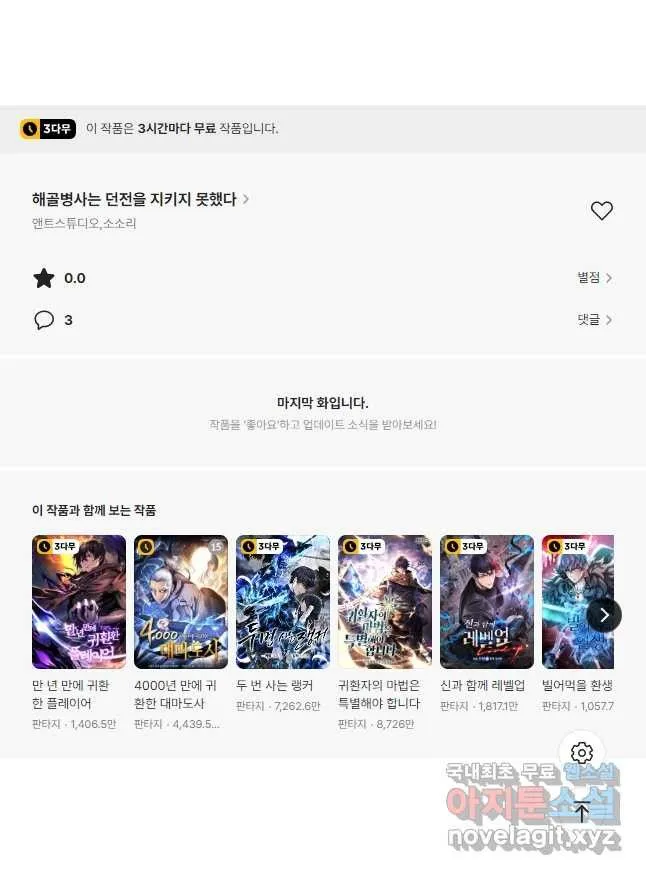 Webtoon Image