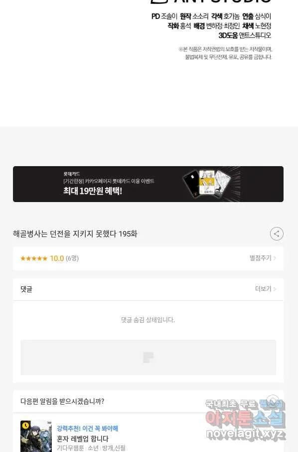 Webtoon Image