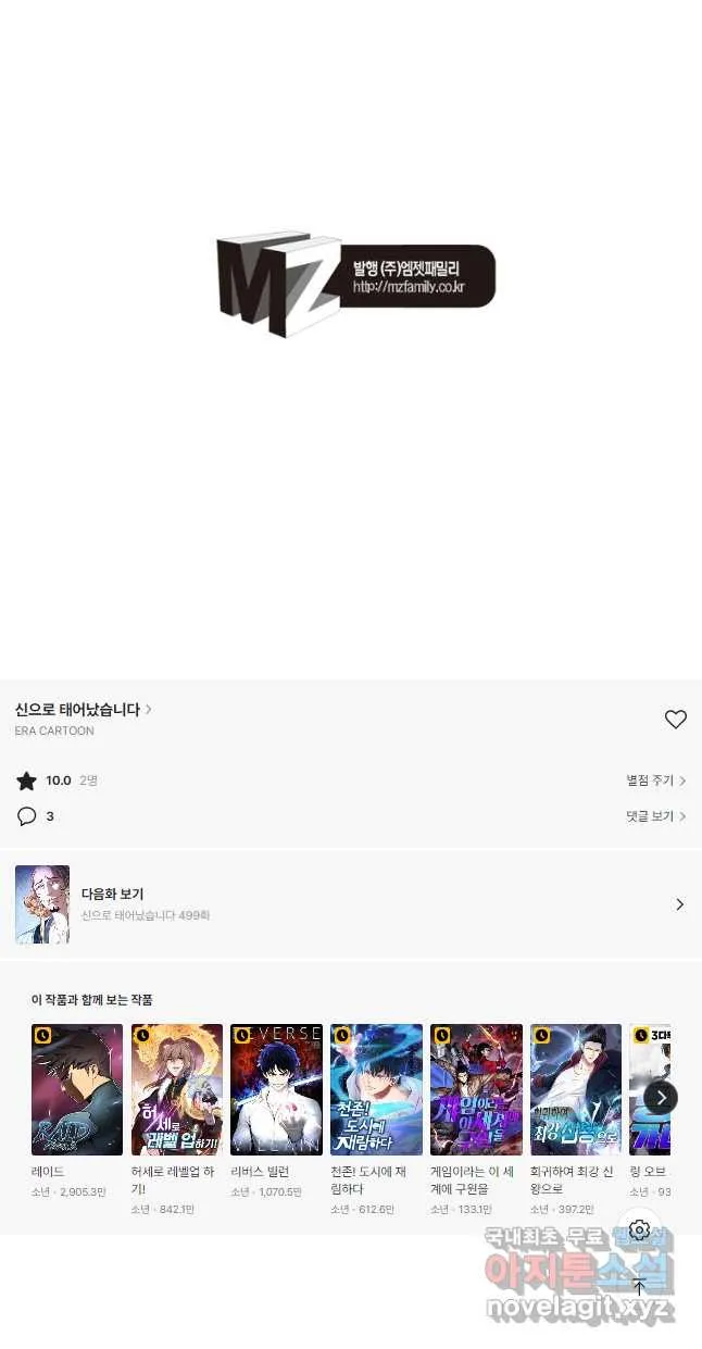 Webtoon Image