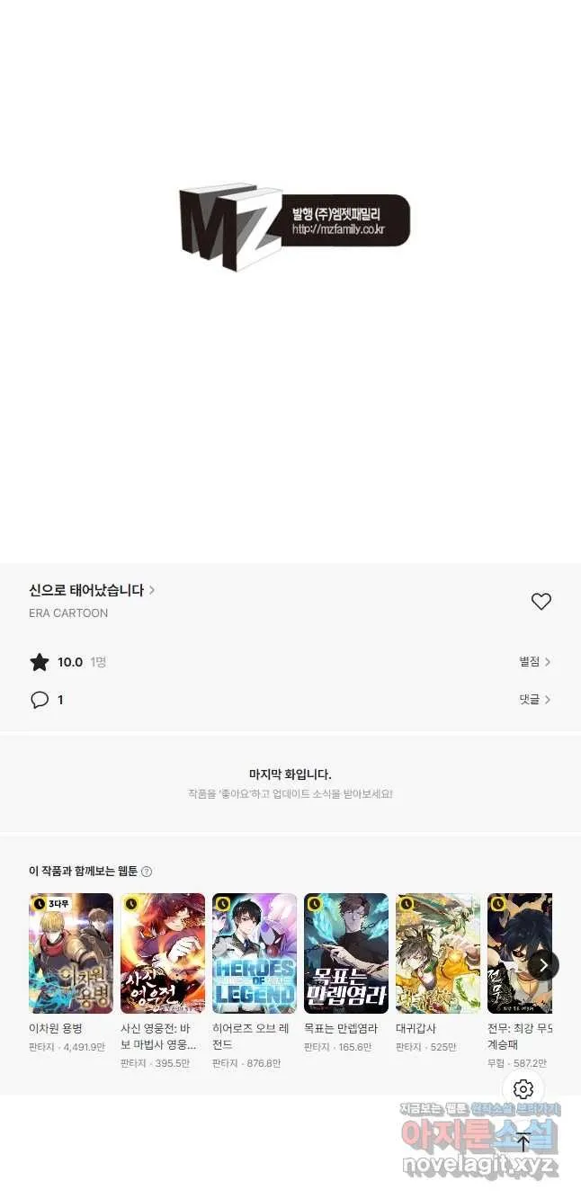 Webtoon Image