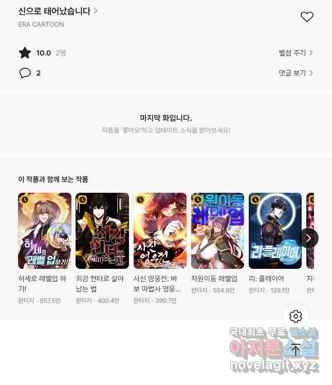 Webtoon Image