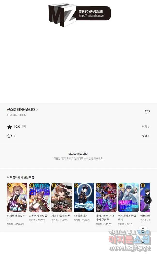 Webtoon Image