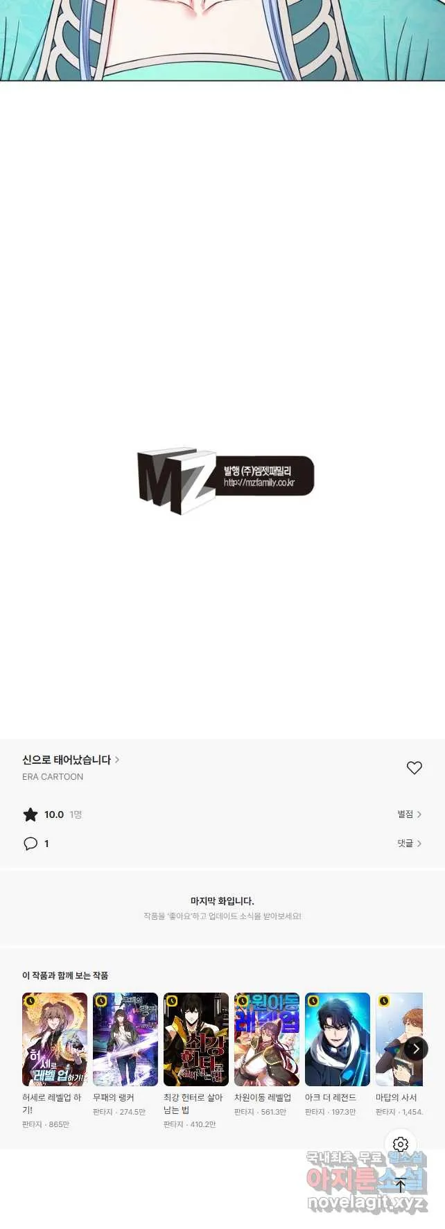Webtoon Image