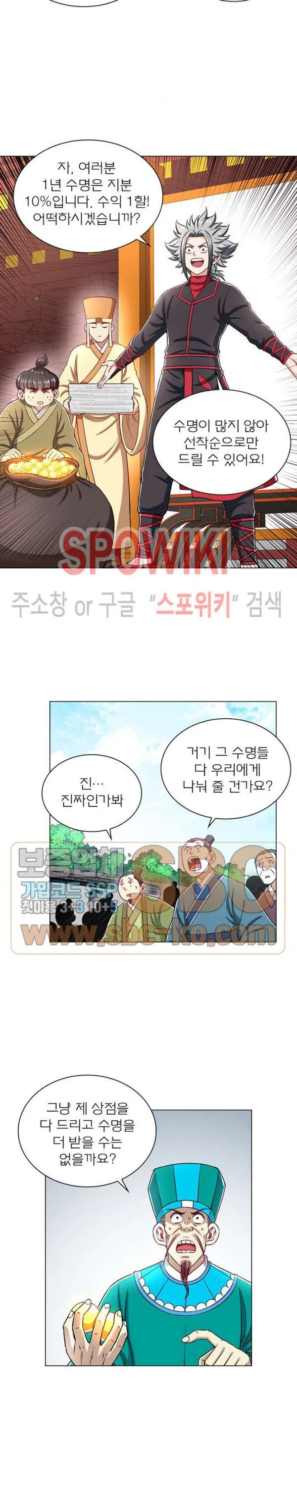 Webtoon Image
