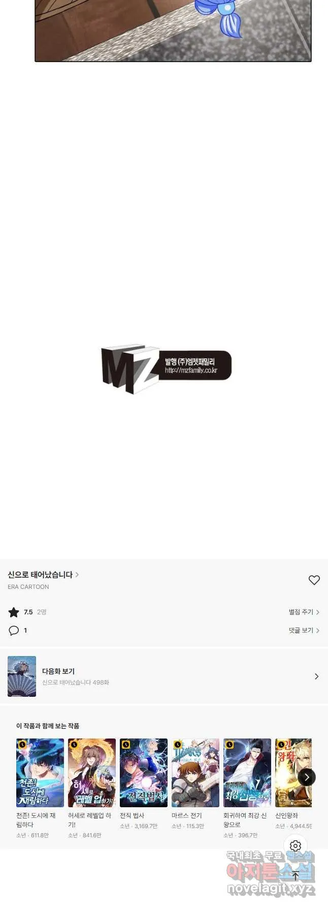 Webtoon Image