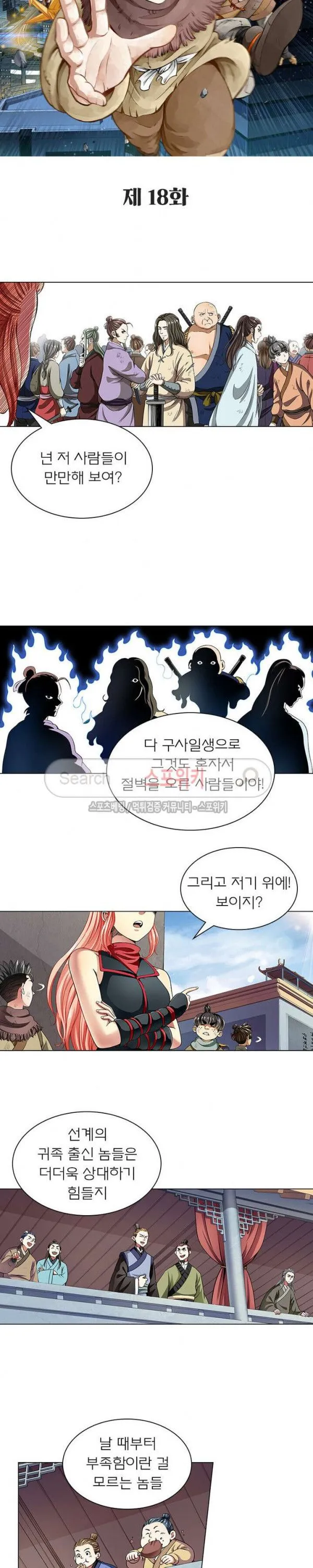 Webtoon Image