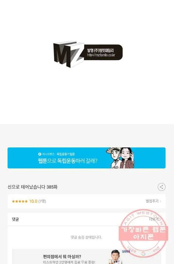 Webtoon Image