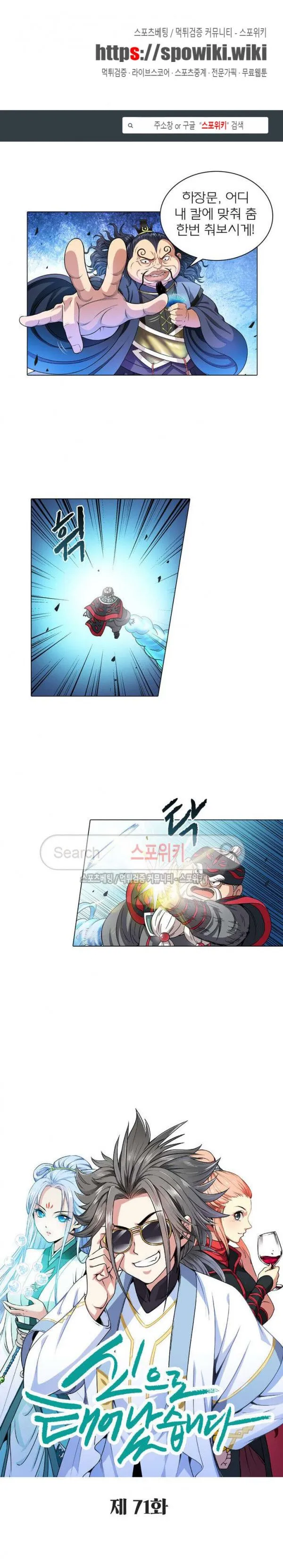 Webtoon Image