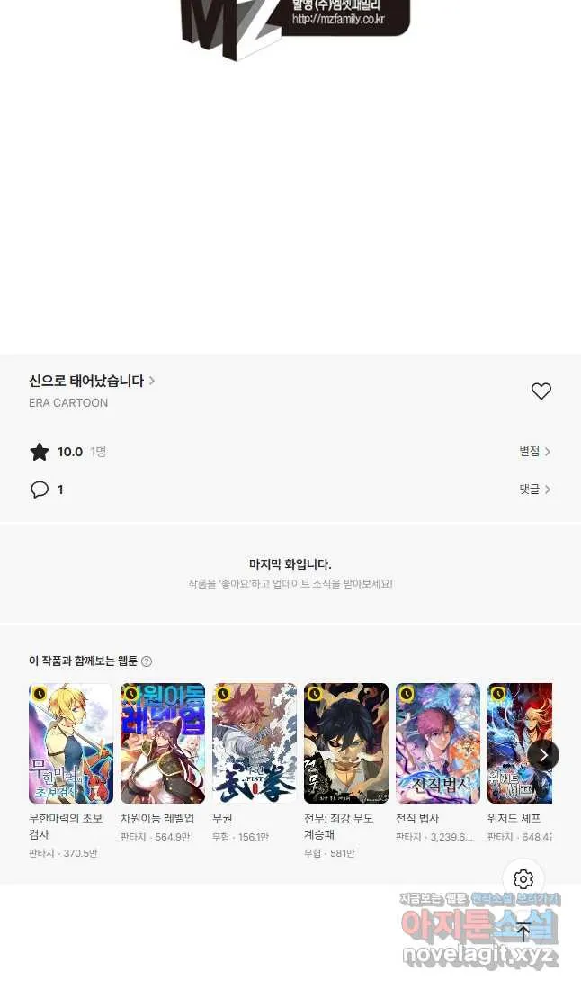 Webtoon Image