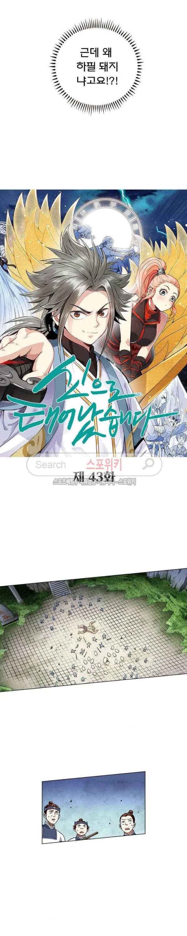 Webtoon Image