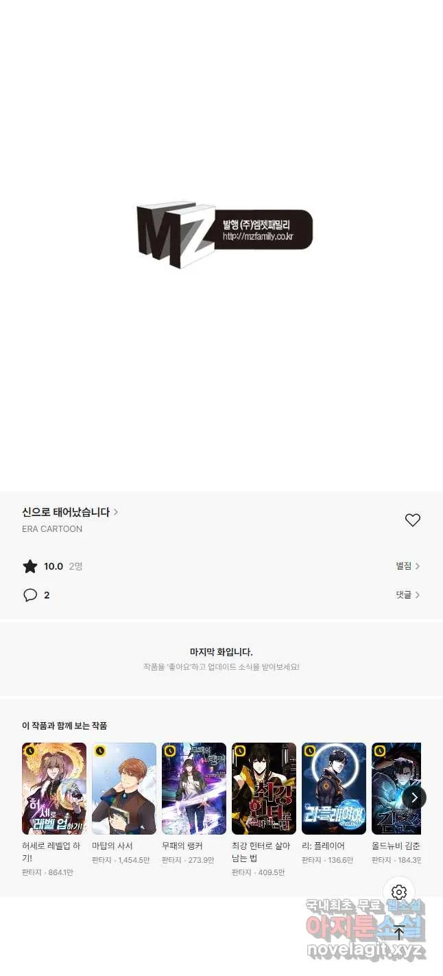 Webtoon Image