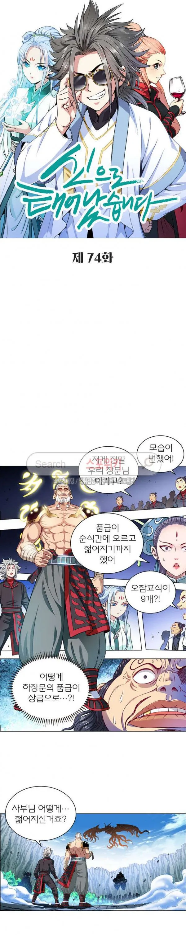 Webtoon Image