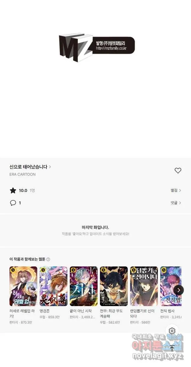 Webtoon Image