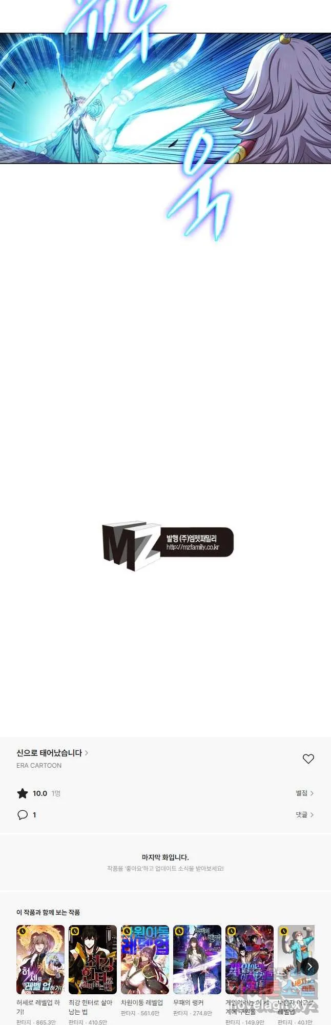 Webtoon Image
