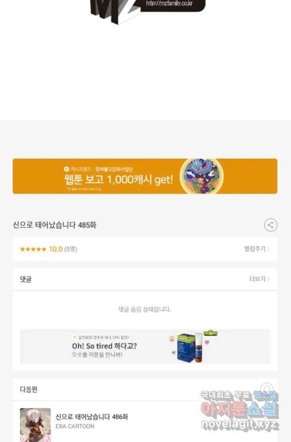 Webtoon Image