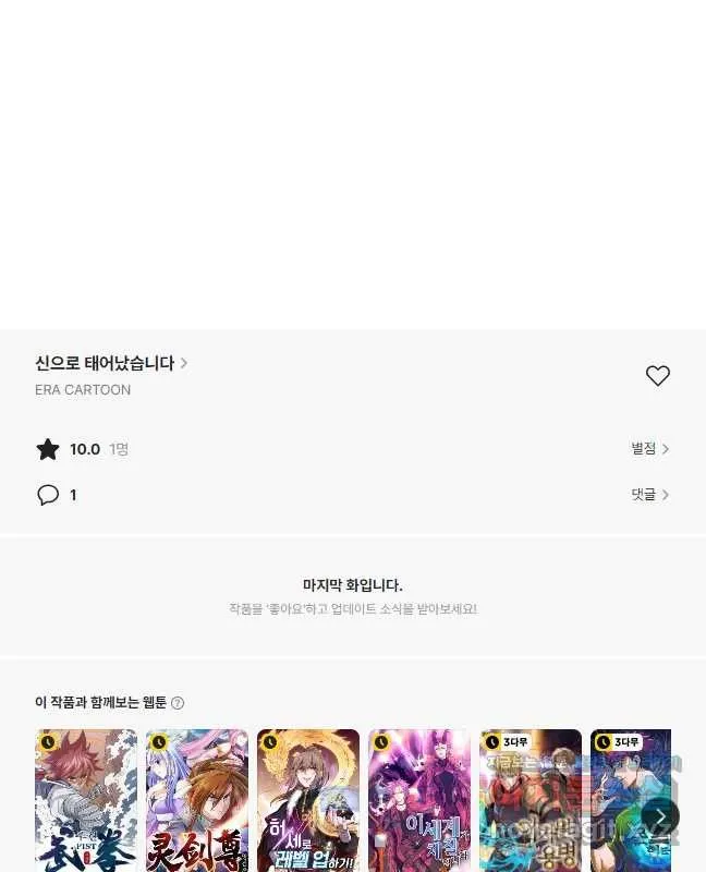 Webtoon Image