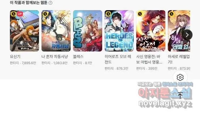 Webtoon Image