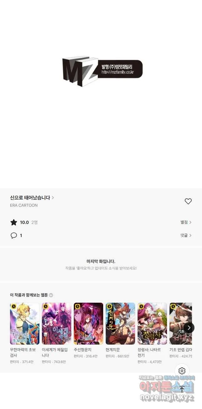 Webtoon Image