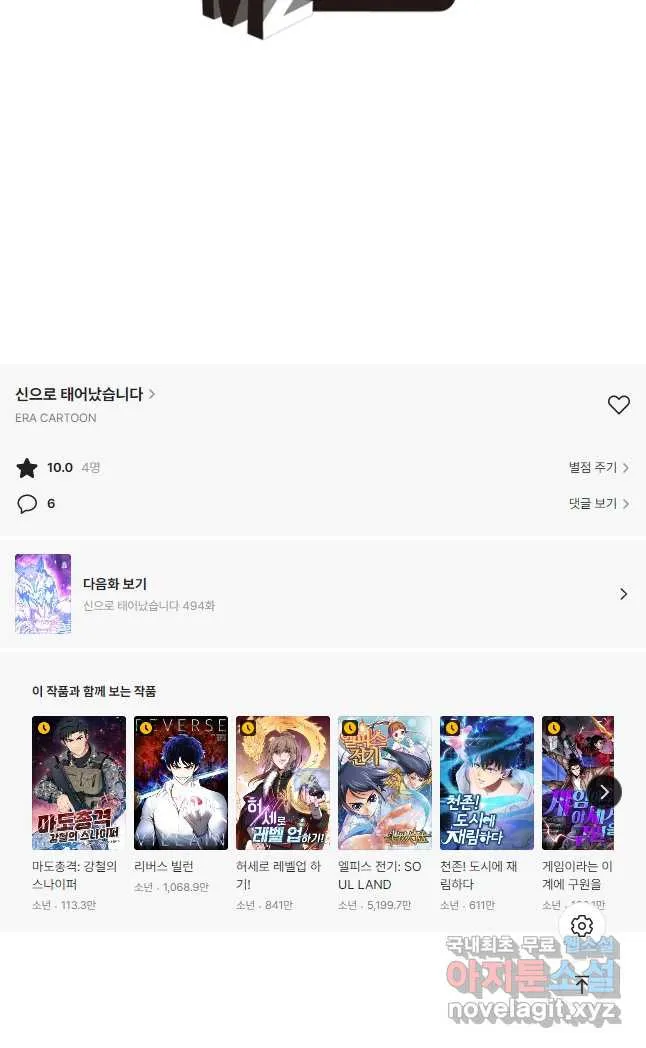 Webtoon Image