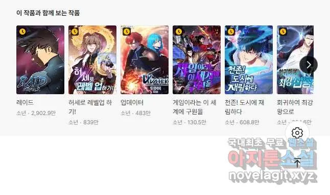 Webtoon Image