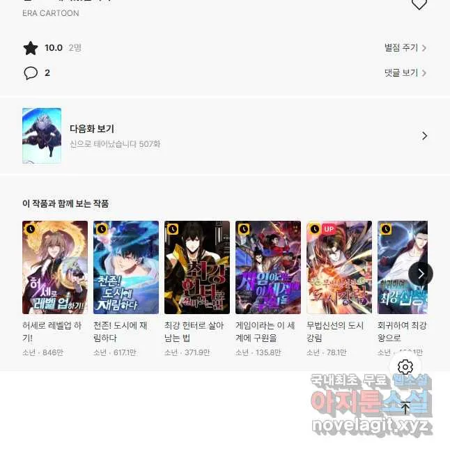 Webtoon Image