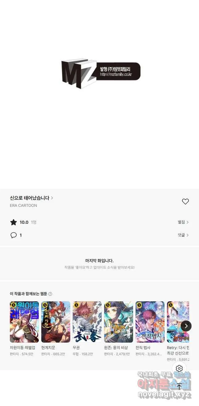 Webtoon Image