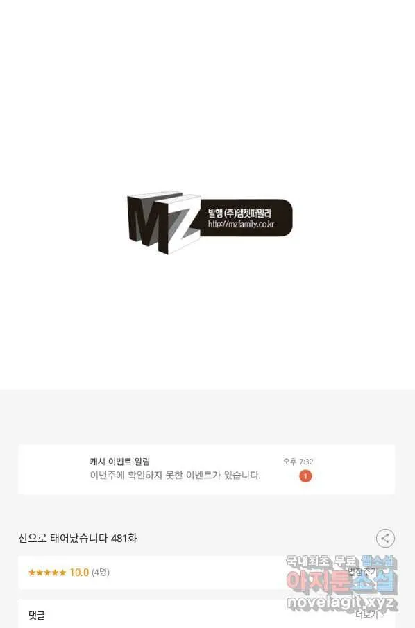 Webtoon Image