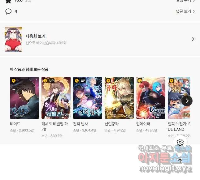 Webtoon Image