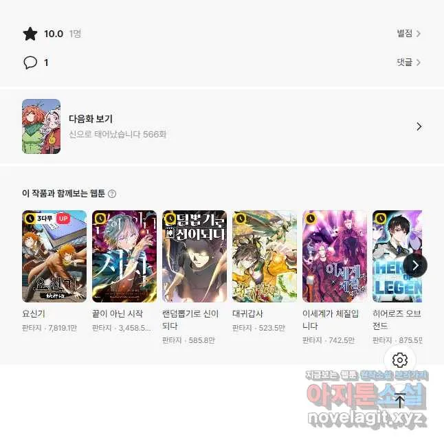 Webtoon Image
