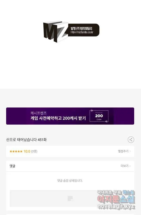 Webtoon Image