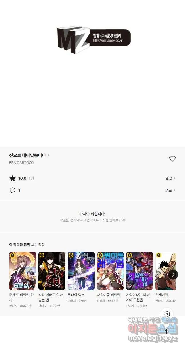 Webtoon Image