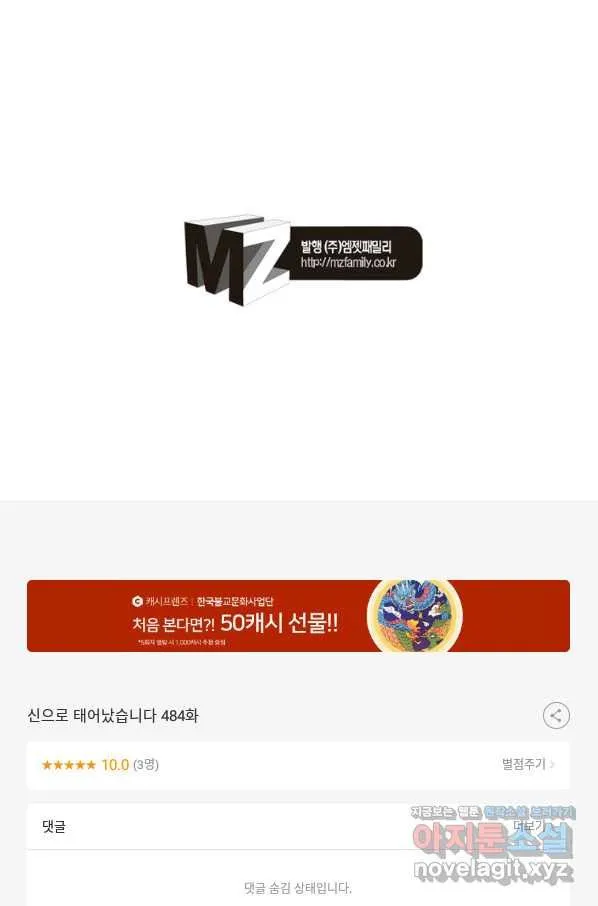 Webtoon Image