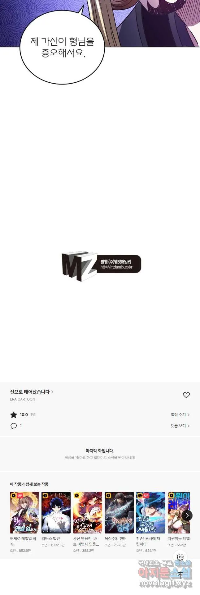 Webtoon Image