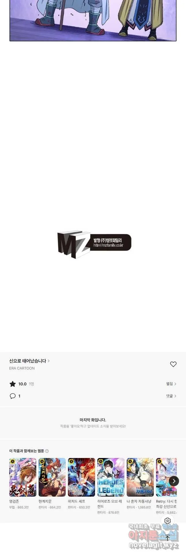 Webtoon Image