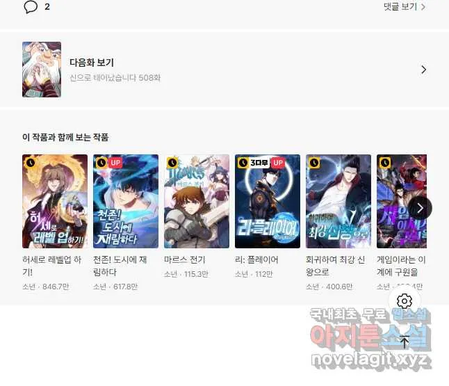 Webtoon Image