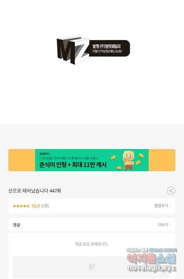 Webtoon Image