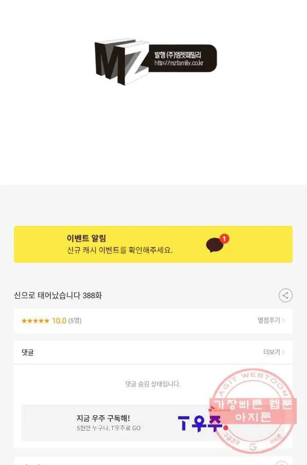 Webtoon Image