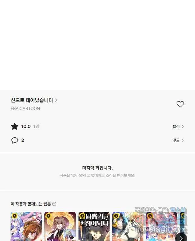 Webtoon Image