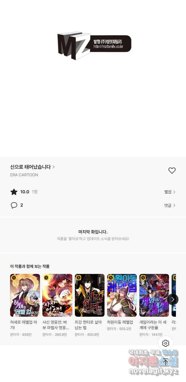 Webtoon Image