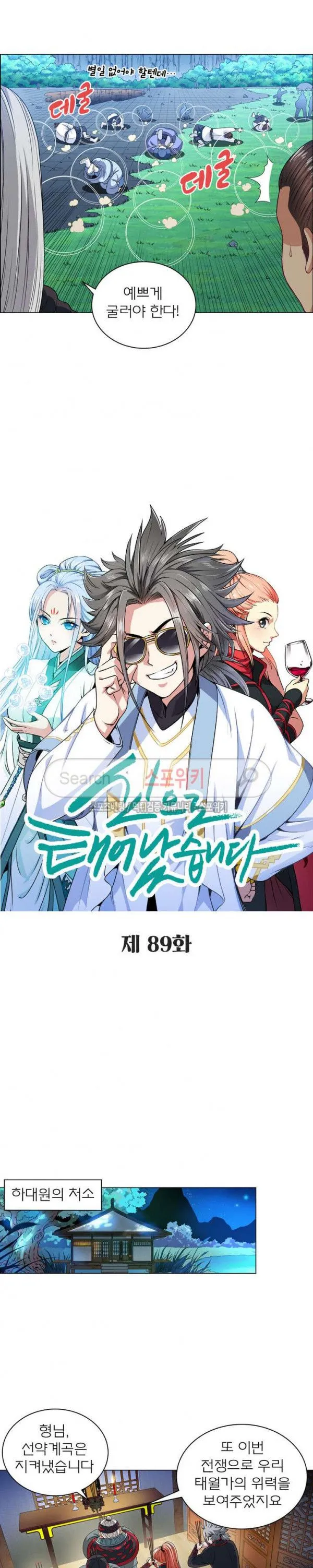 Webtoon Image