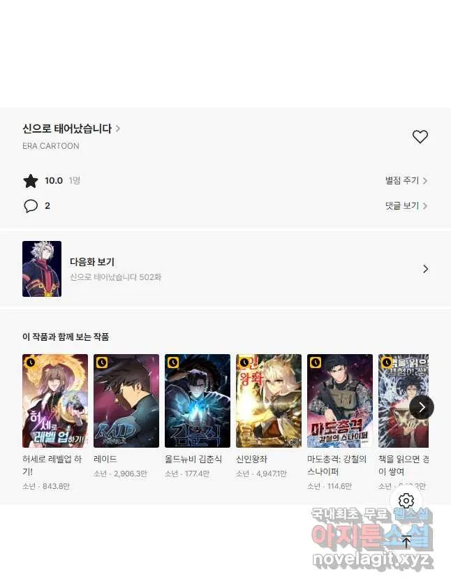 Webtoon Image