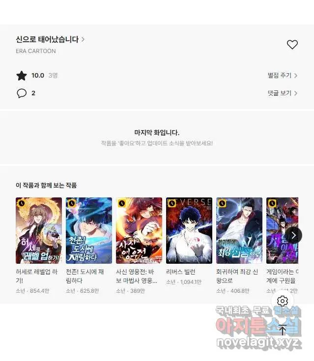 Webtoon Image