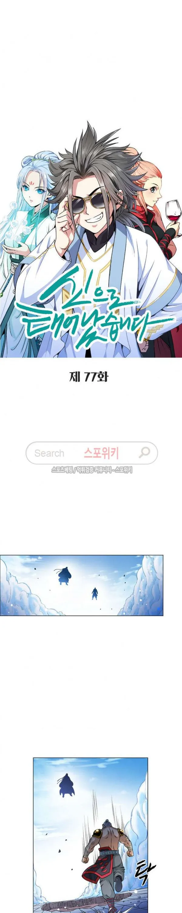 Webtoon Image