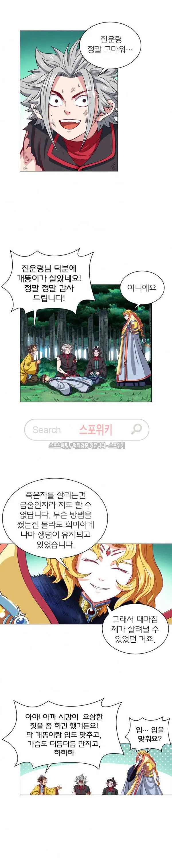 Webtoon Image