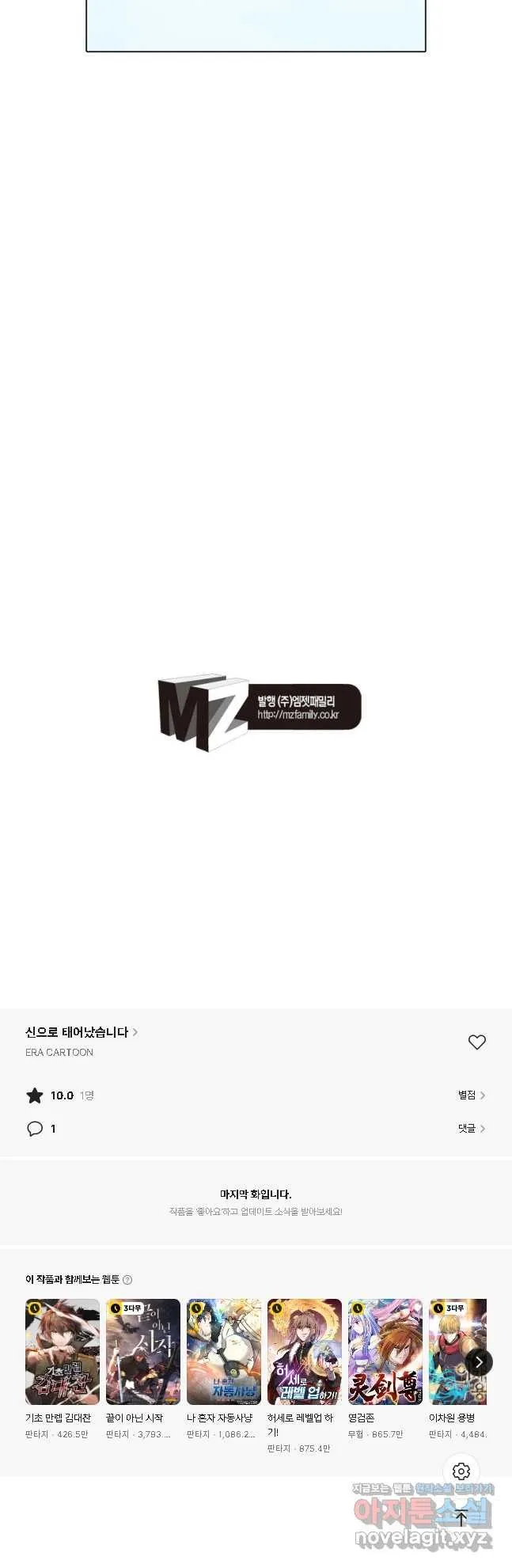 Webtoon Image