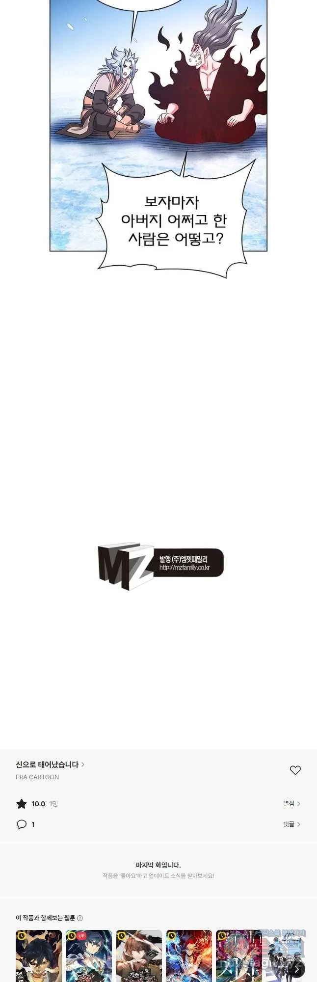 Webtoon Image