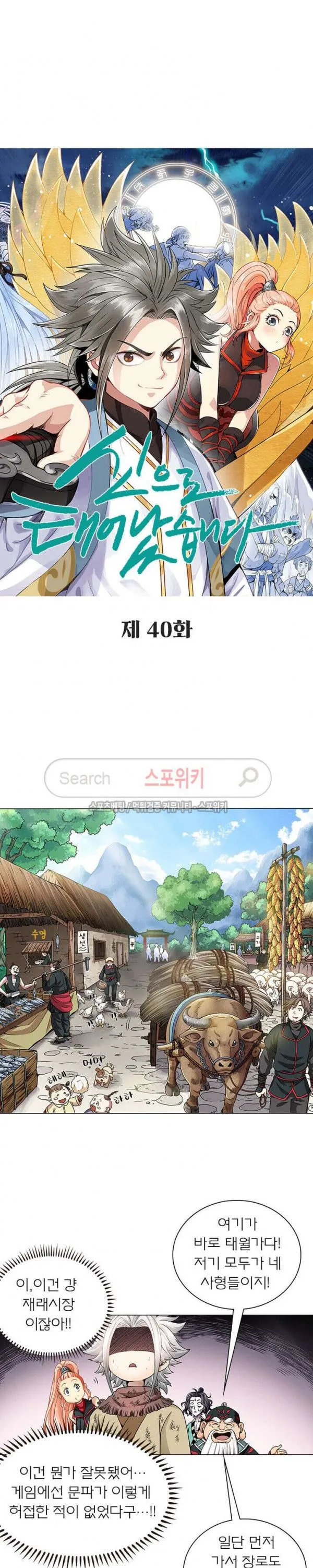 Webtoon Image