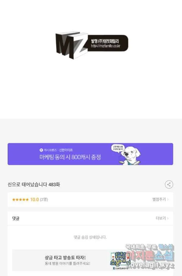 Webtoon Image
